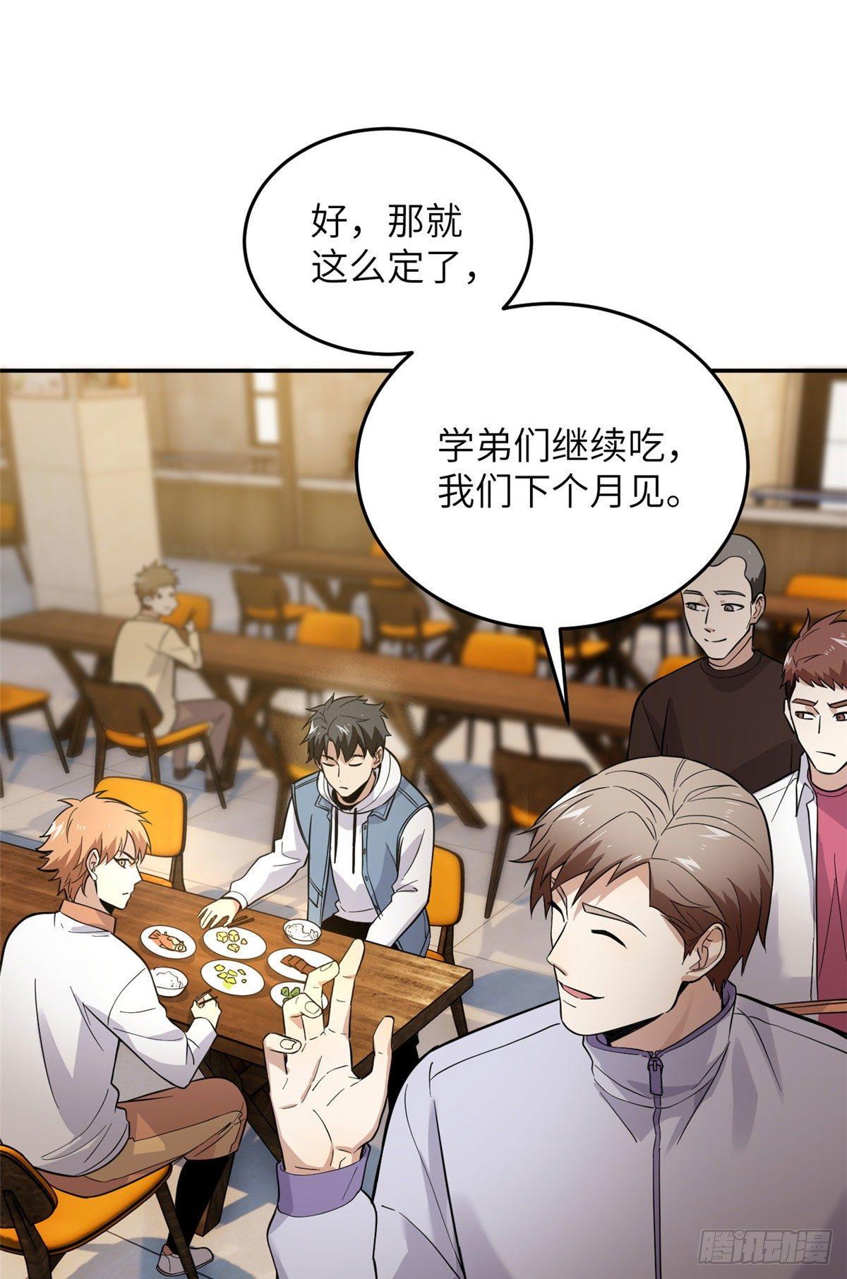 038 你认识王金洋41