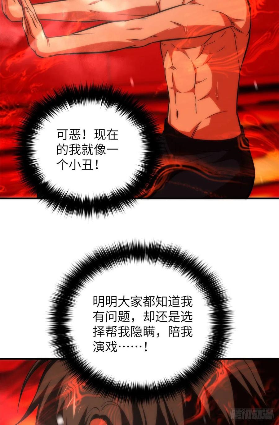 115 小丑37