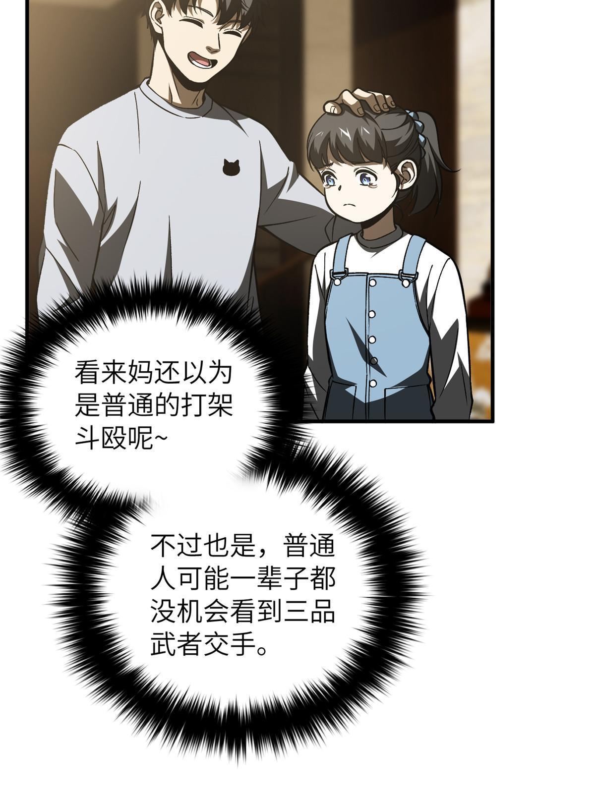 154 超越之路42