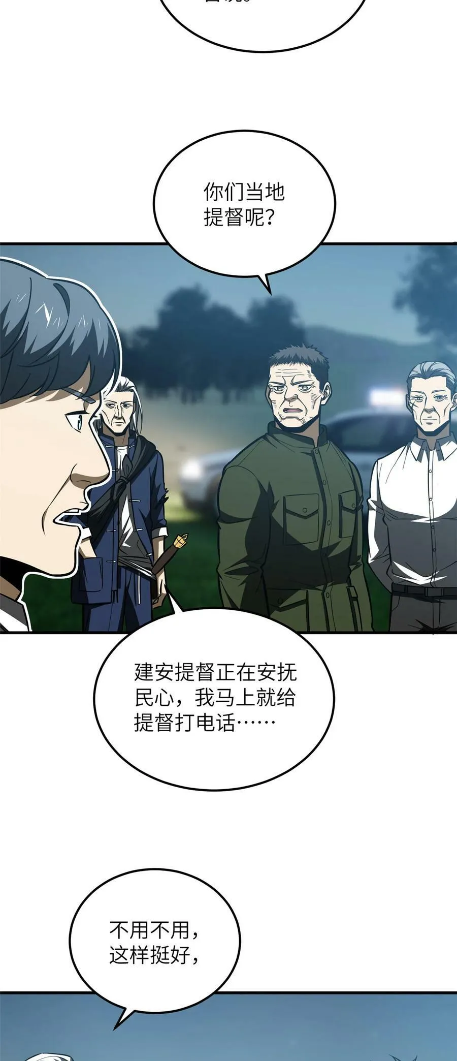 207 荡寇刀3
