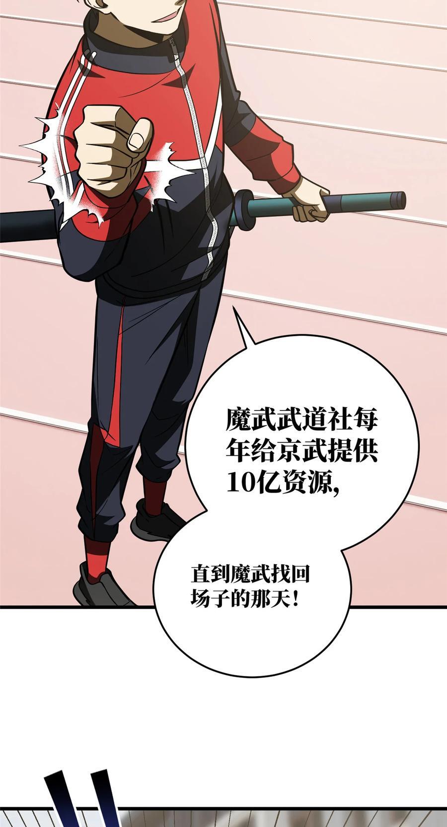 220 京武的弊病34