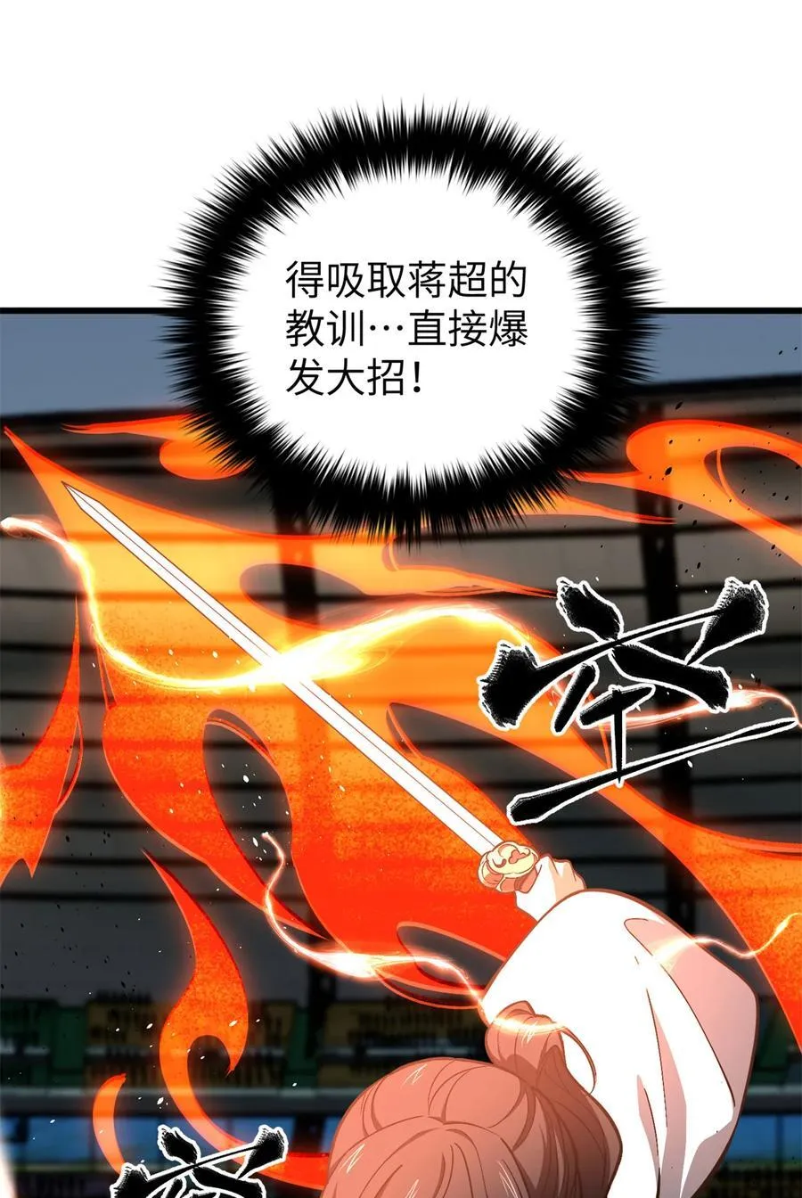 255 胜负无关紧要，不要在意7