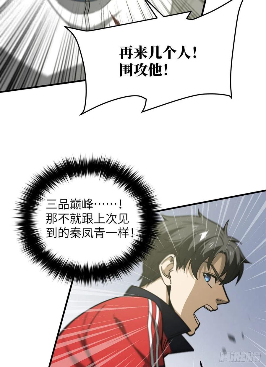 101 中计了31