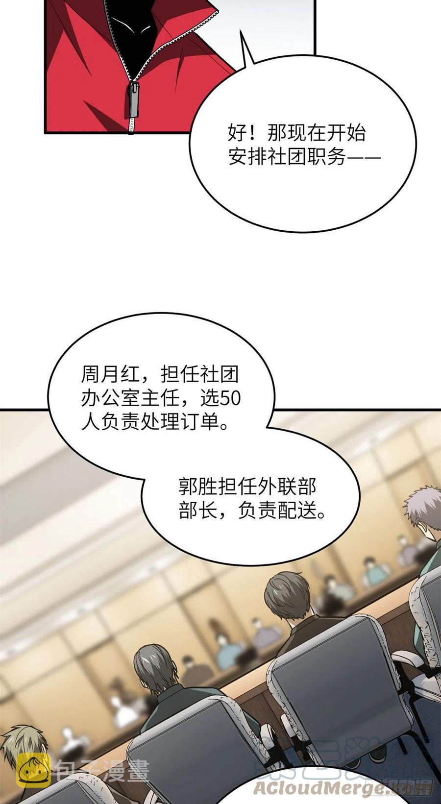 110 社团大会22