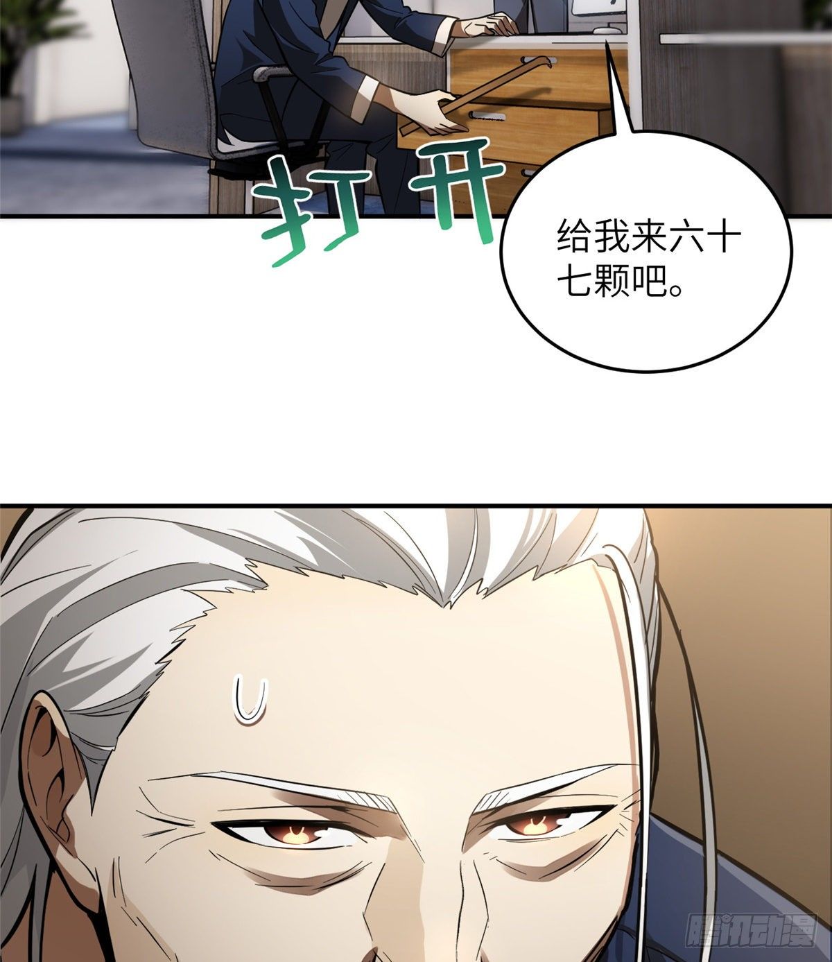 052 赚钱29