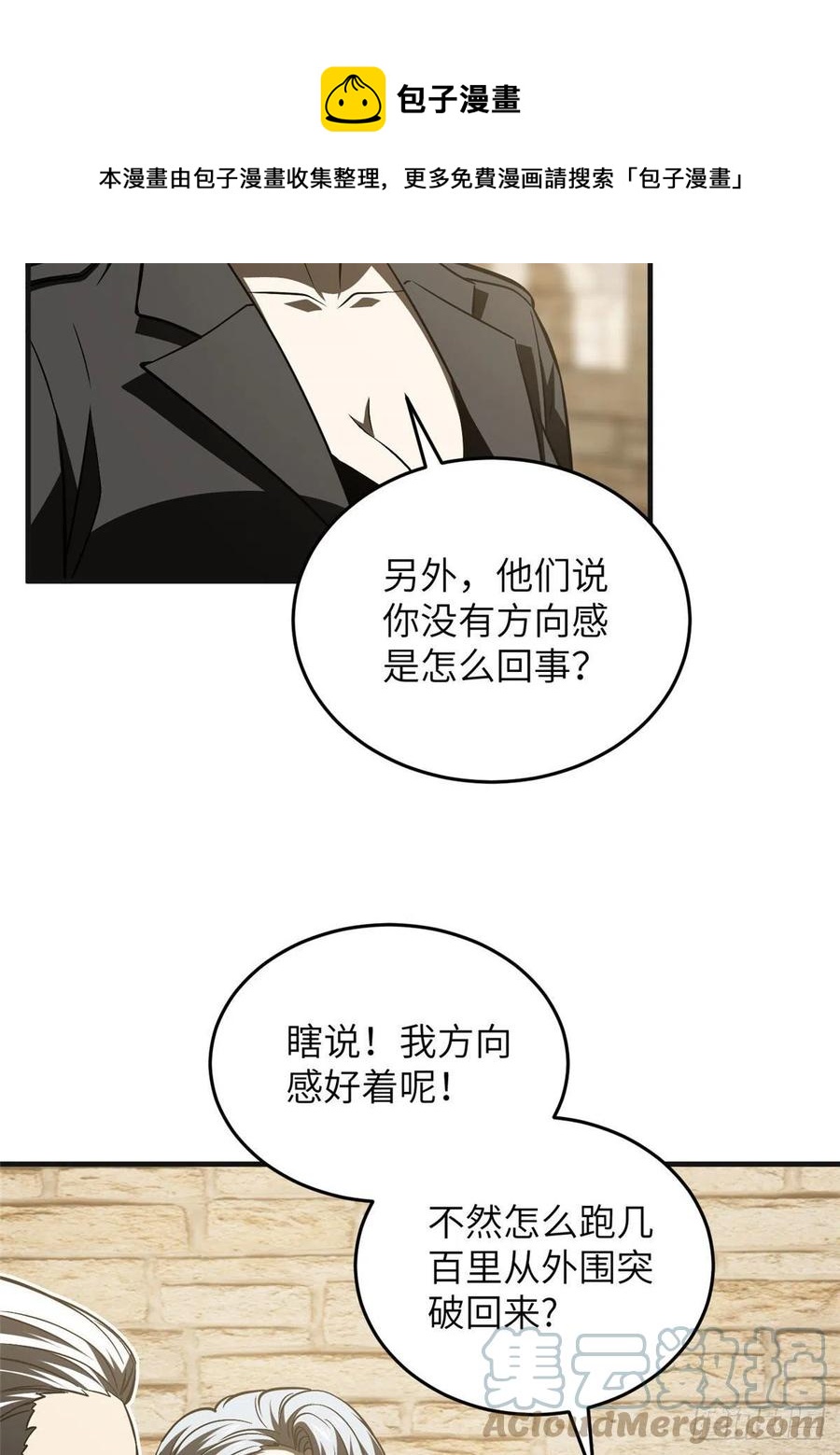 140 不辱使命48