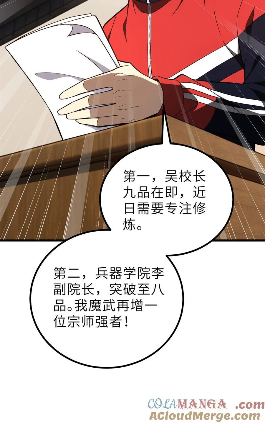 243 充当改革先锋48
