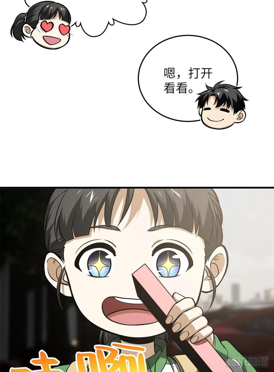 121 导师的叮嘱53