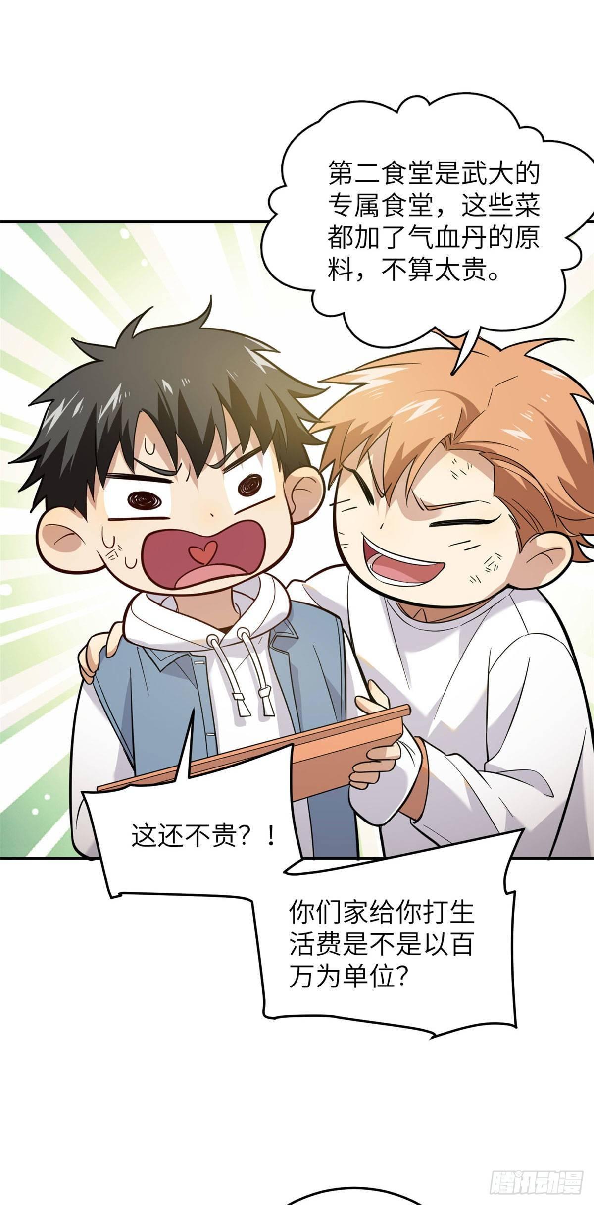 038 你认识王金洋19