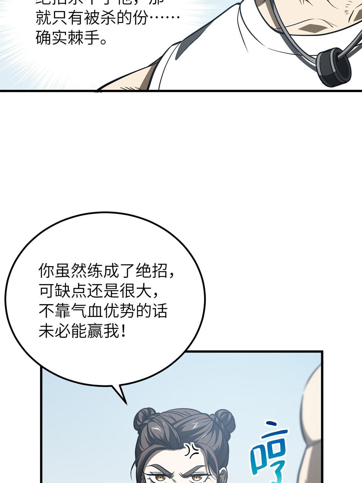 165 伤自尊了28