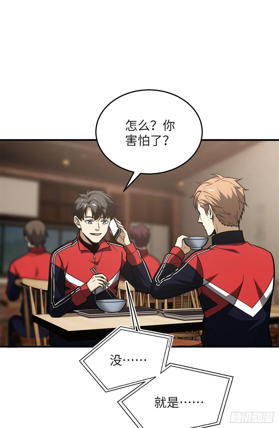 119 血箭术38