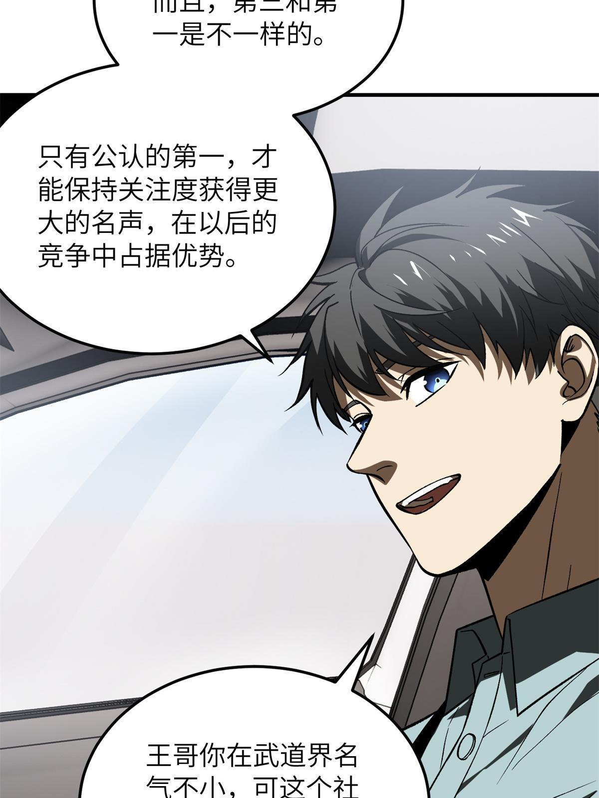 167 野心45
