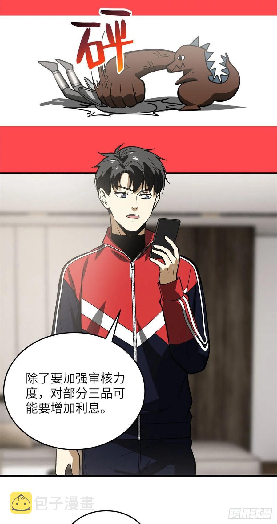118 出谋划策21