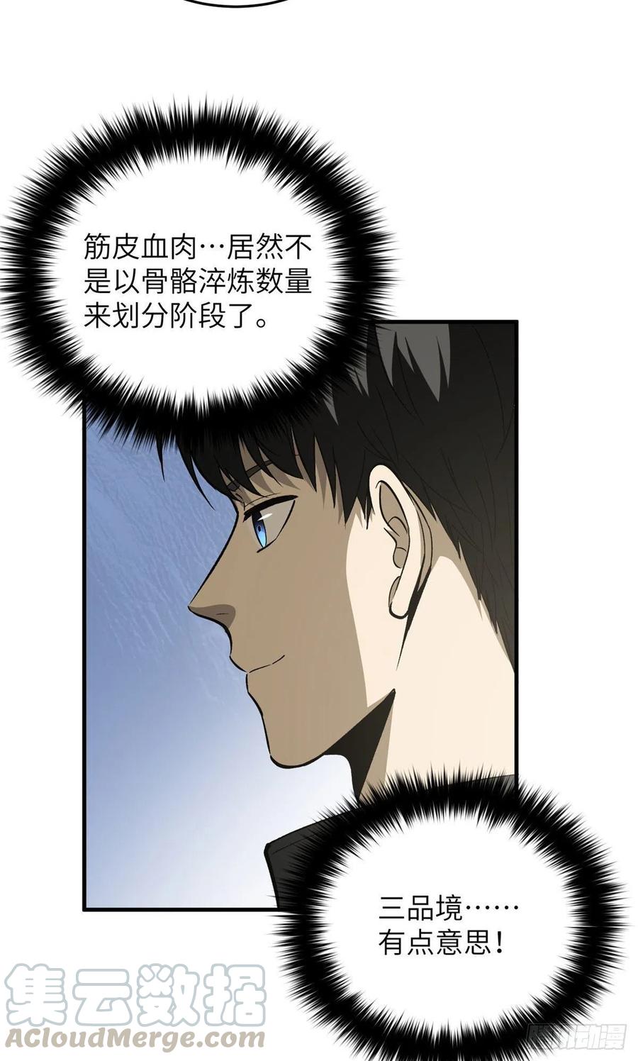 94 三品境18