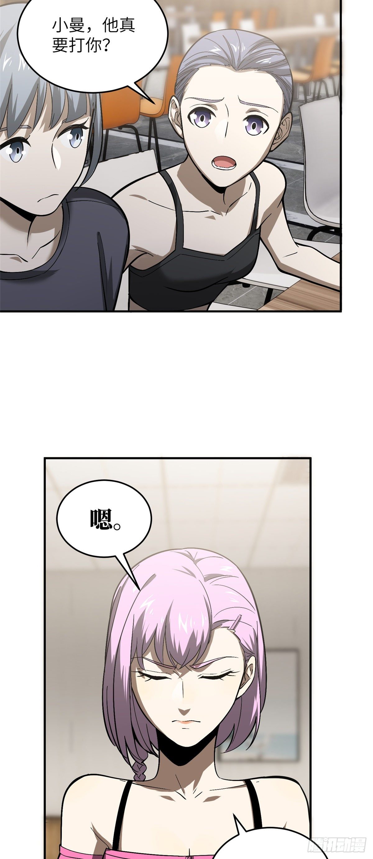 055 八卦9