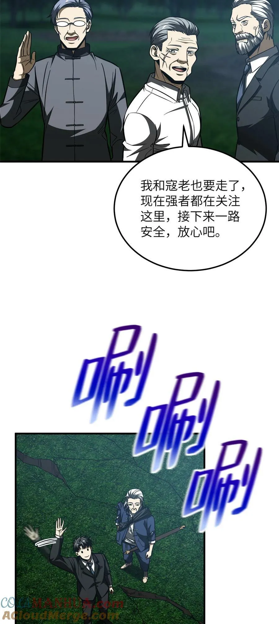 207 荡寇刀10