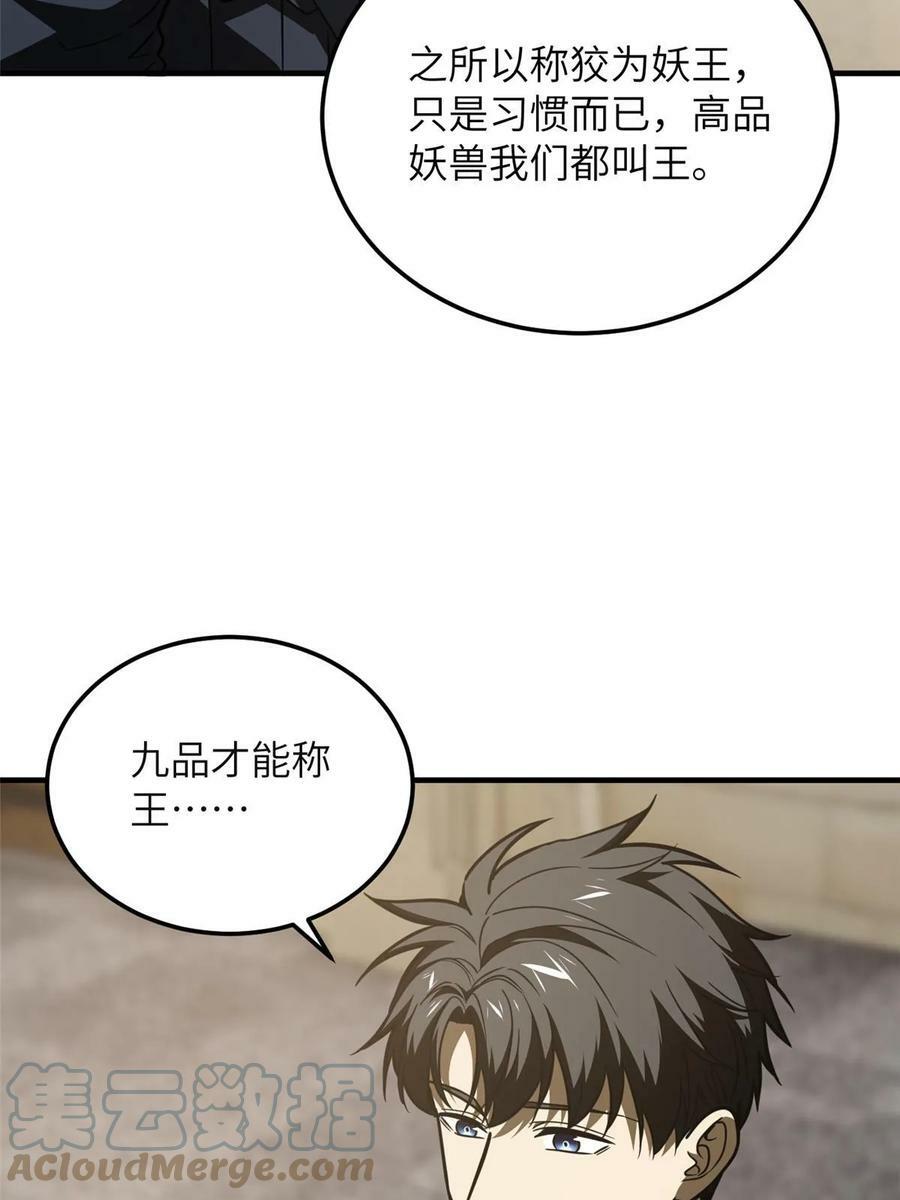 197 重要情报9