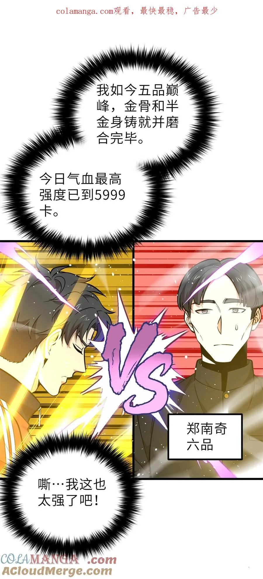 256 命运掌握在自己手上0