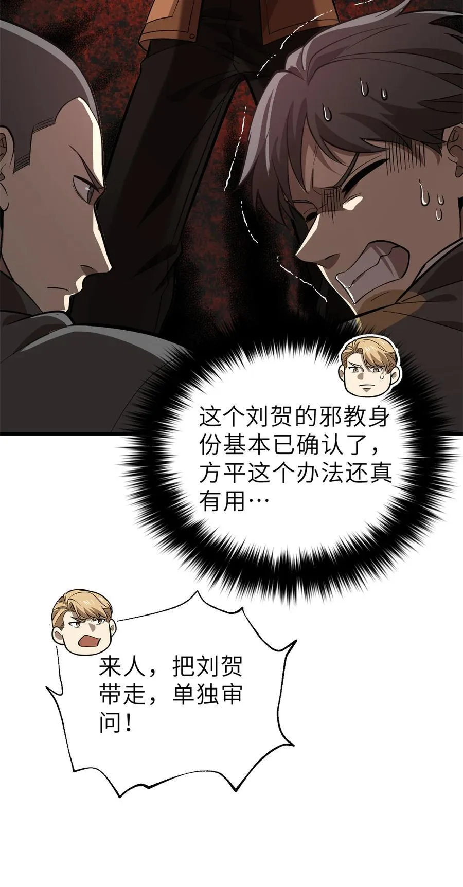 246 剑拔弩张25