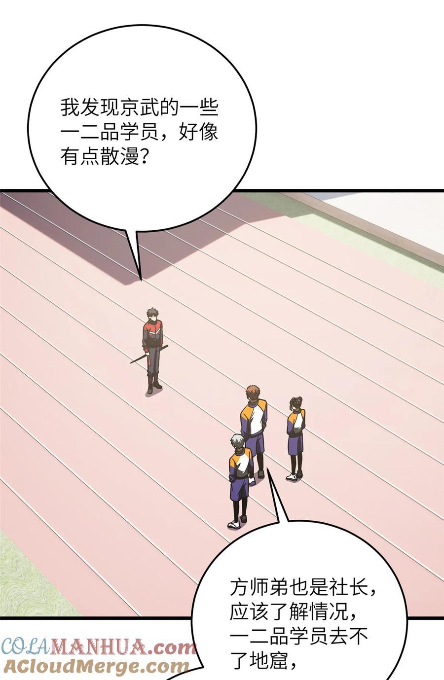 220 京武的弊病6