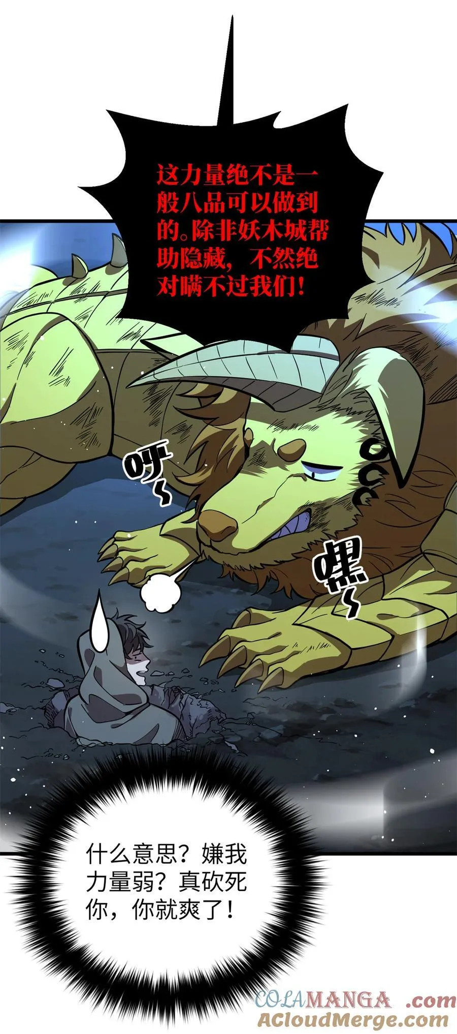 249 乱糟糟的地窟45