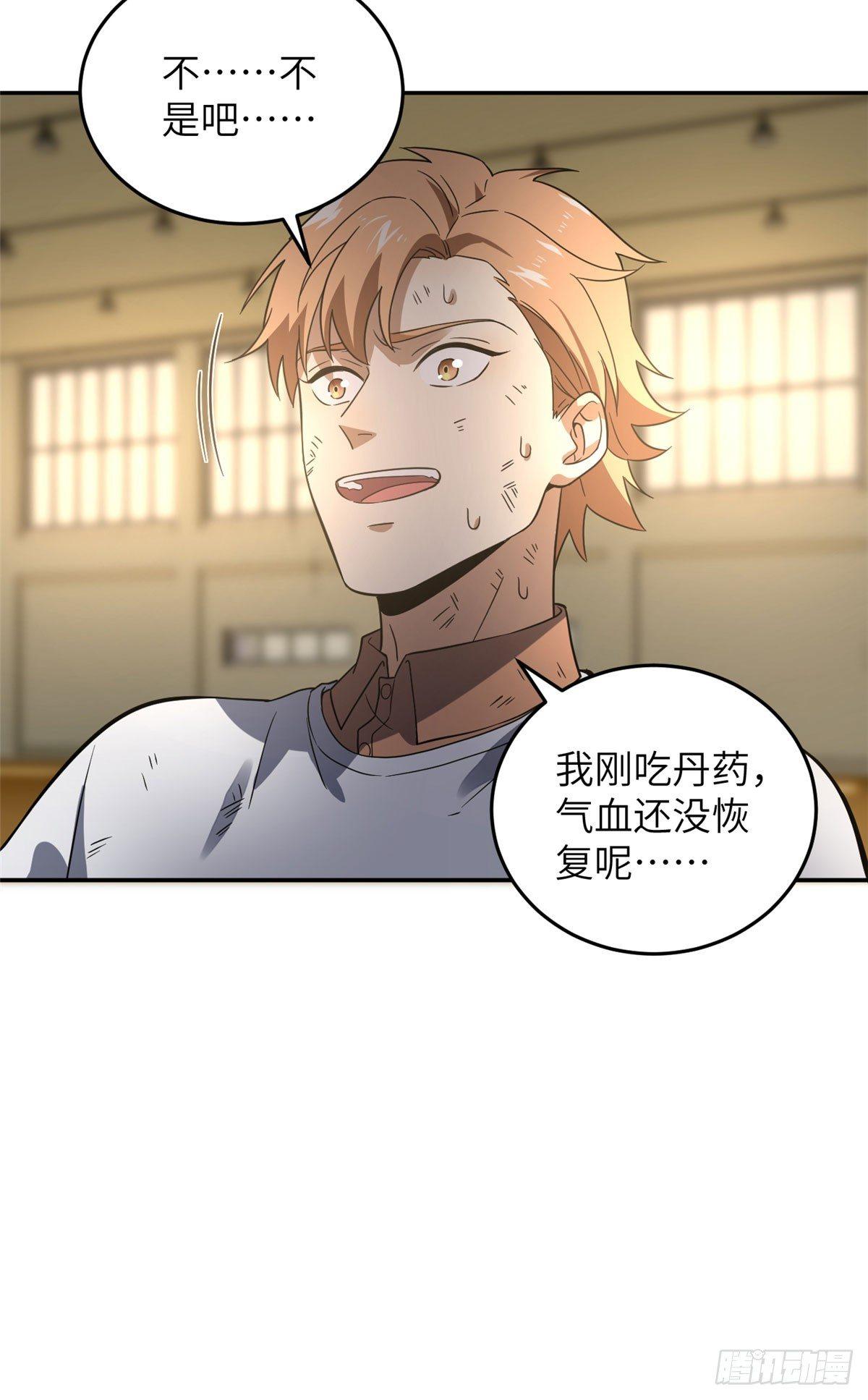 032 拳脚无眼41