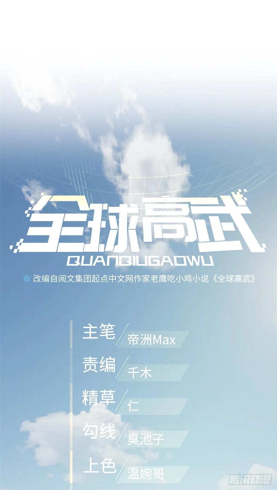 98 出击7