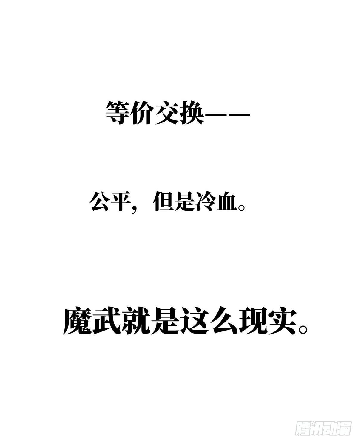 062 等价交换54