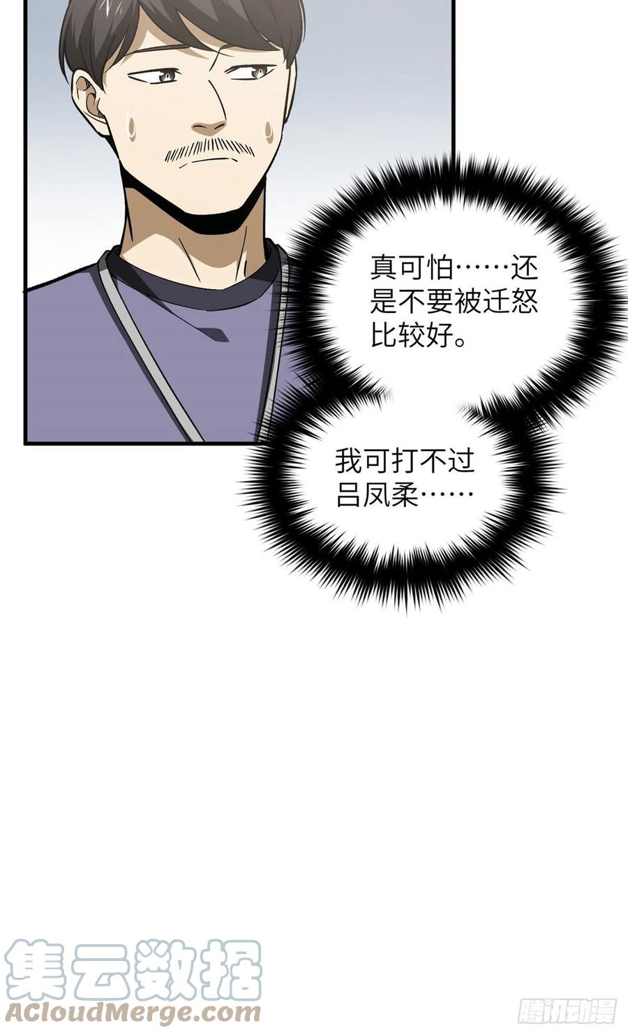 116 方平的意志48