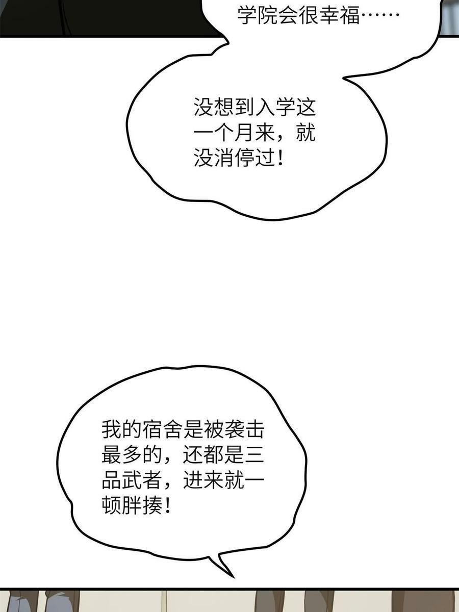 198 魔王回归11