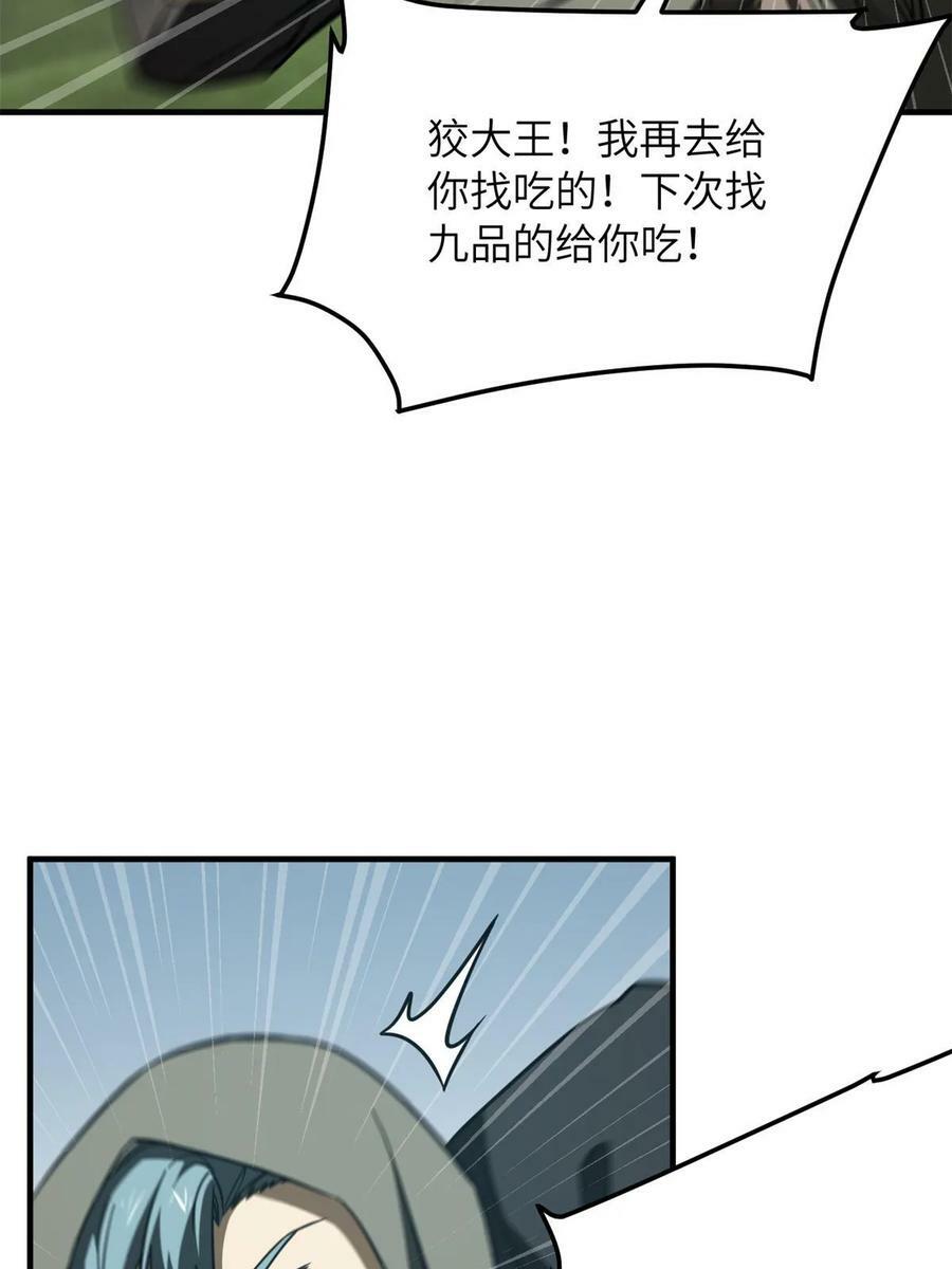 194 仇家25