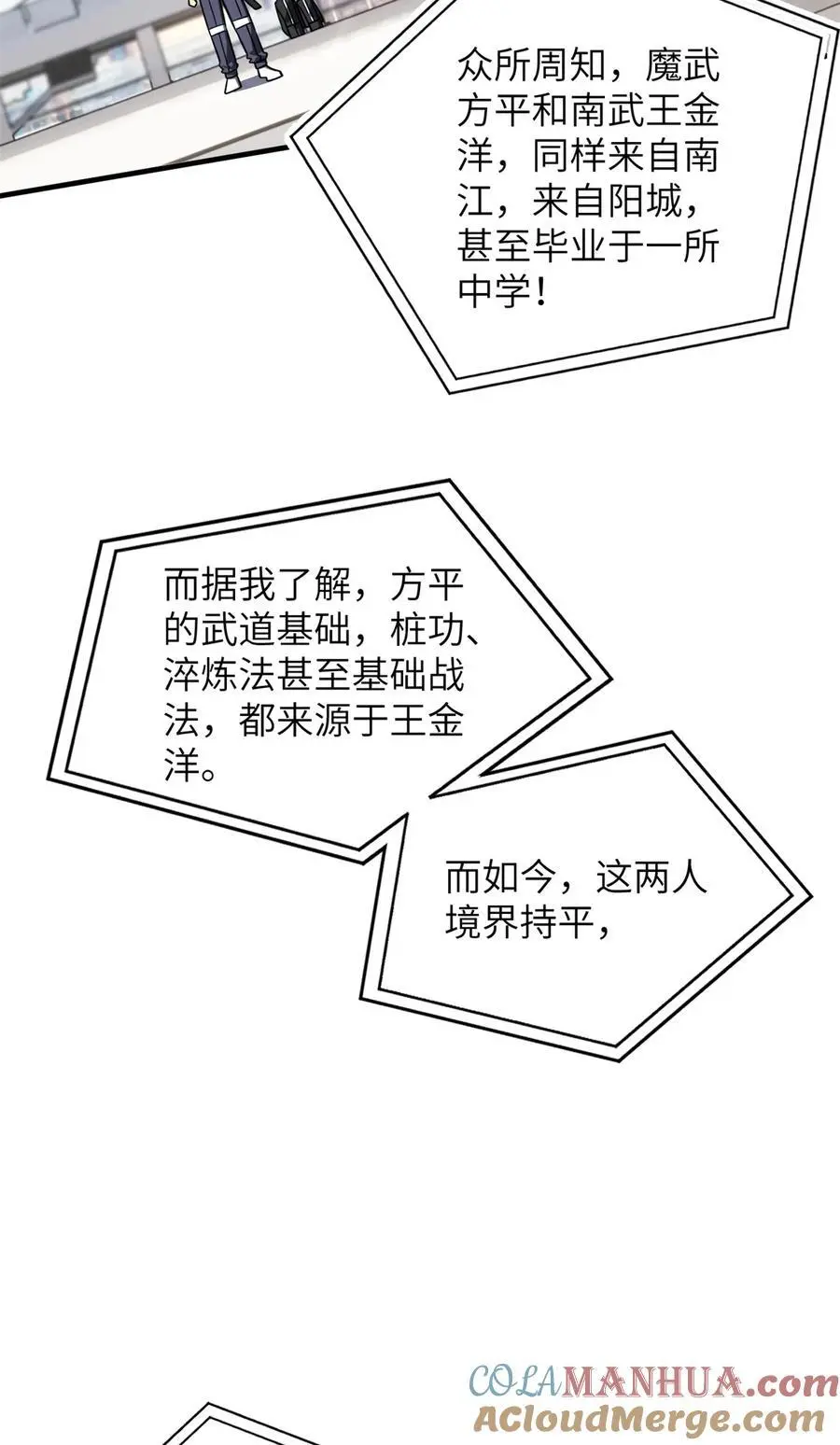 230 同阶战老王18