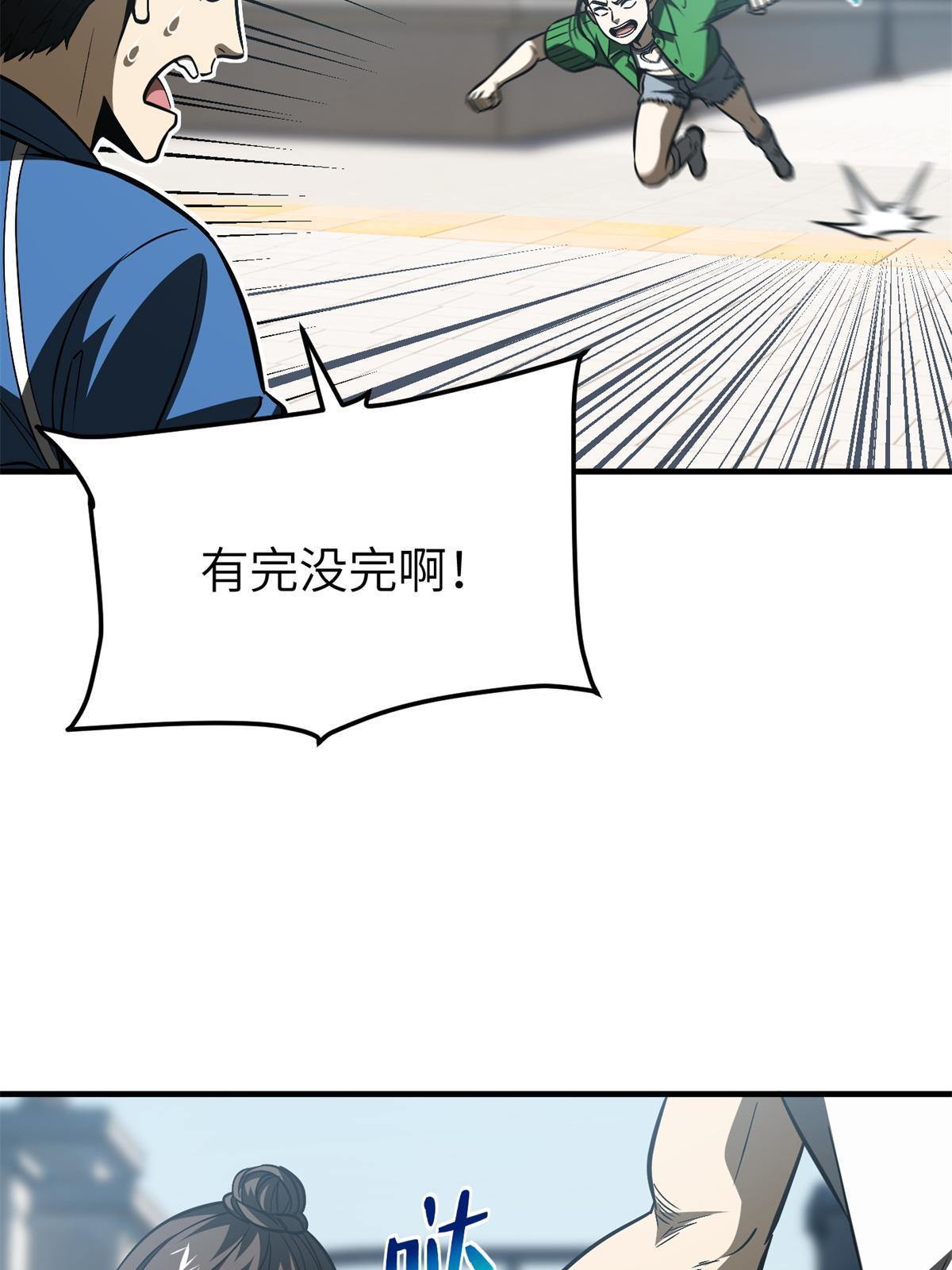 165 伤自尊了18