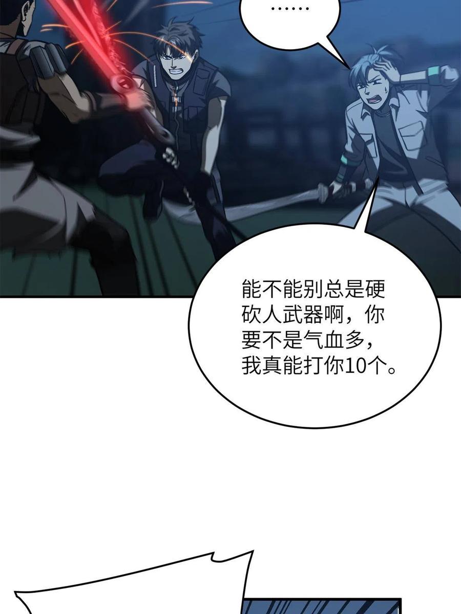 145 强强联合41