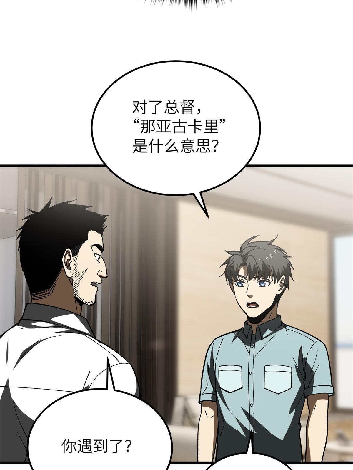 167 野心7