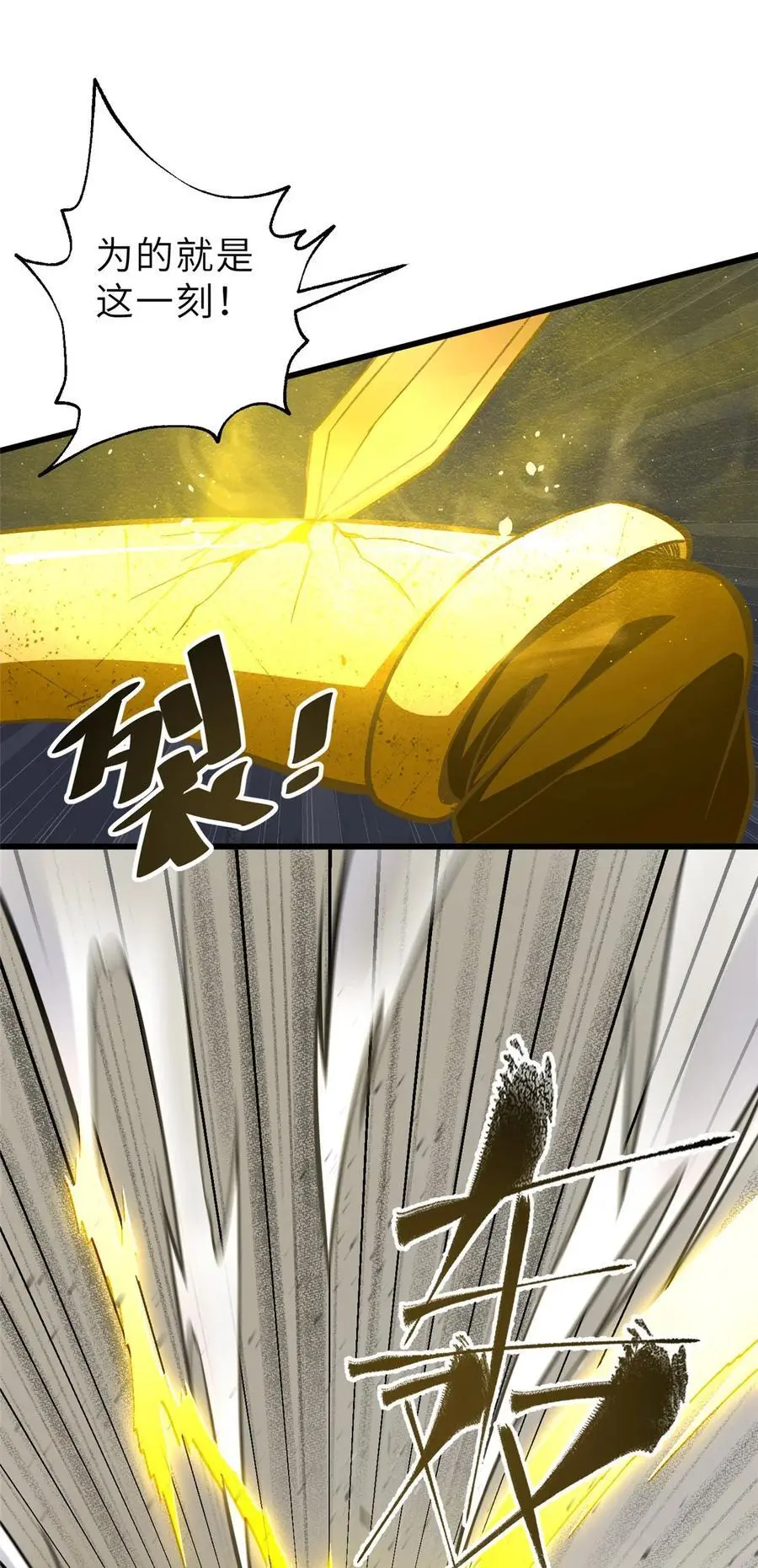 236 一剑断长生44