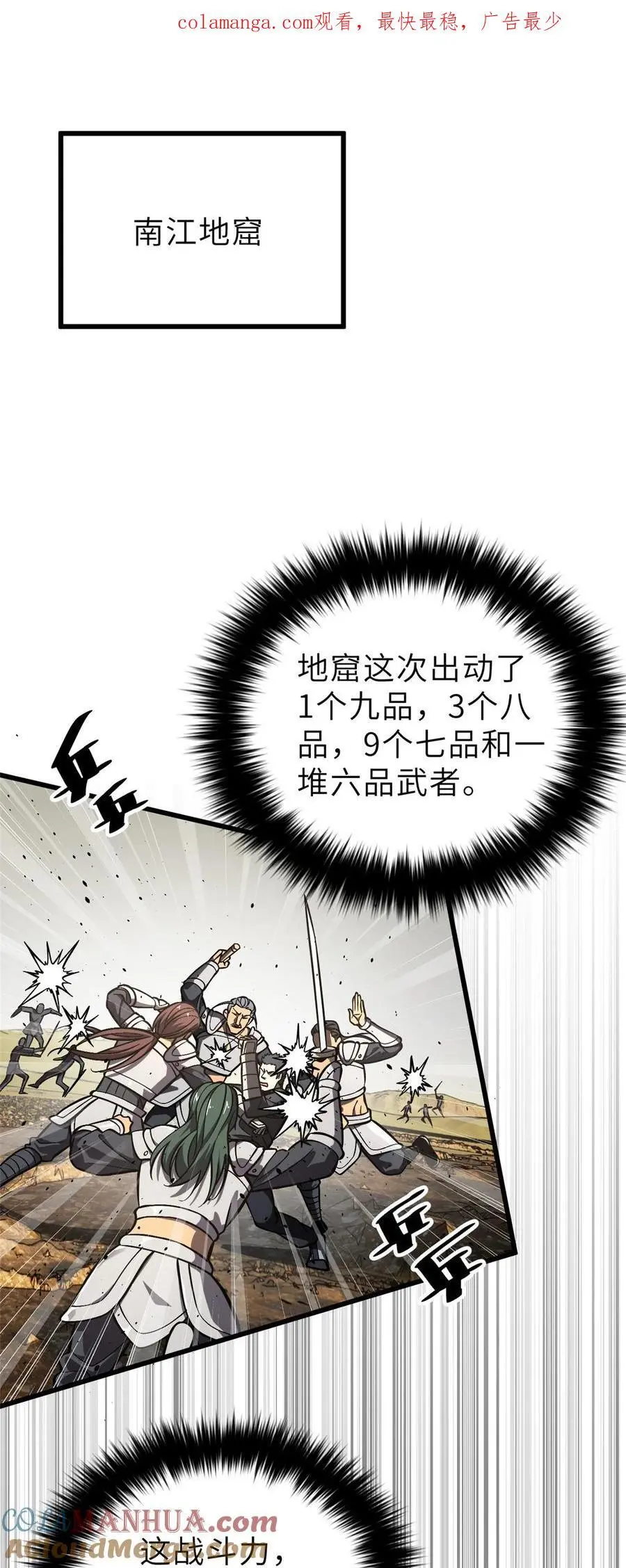 236 一剑断长生0