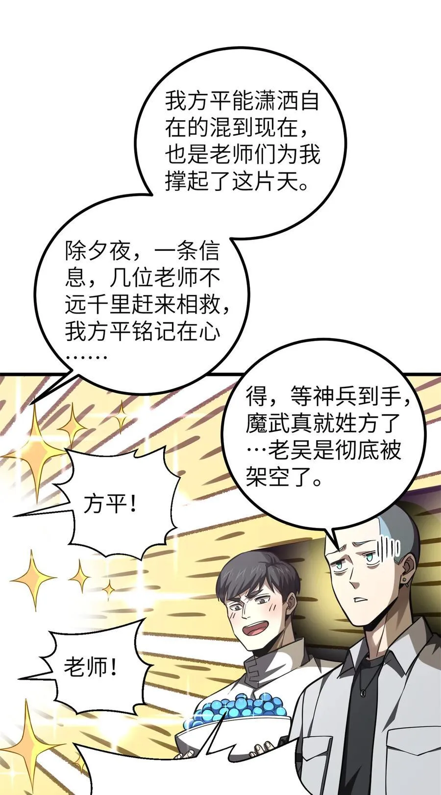 254 友谊第一，比赛第二22
