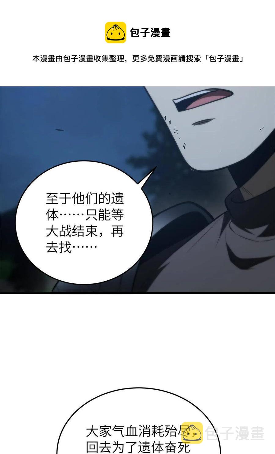 146 谁能不死52