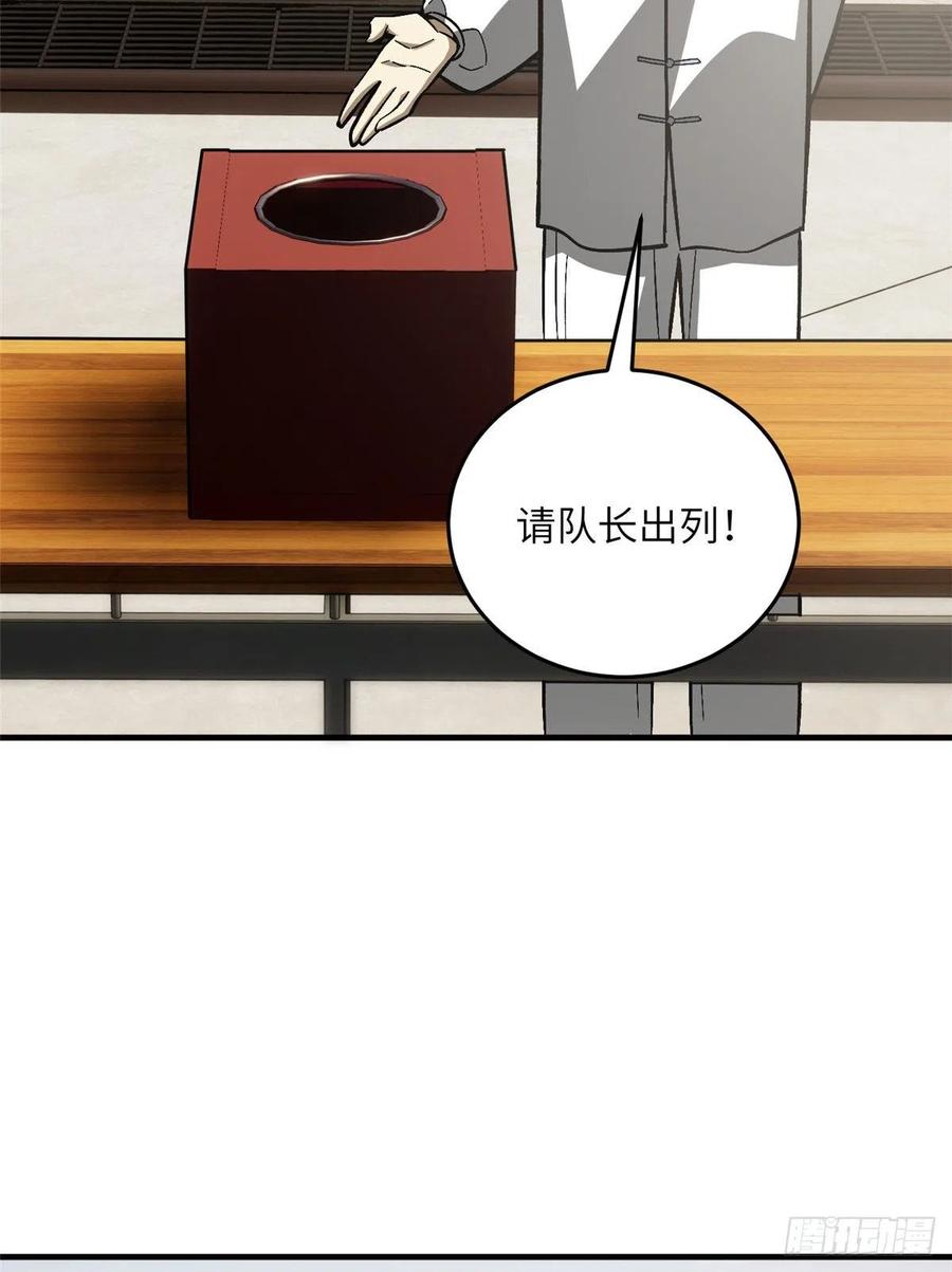 076 交流赛开幕43