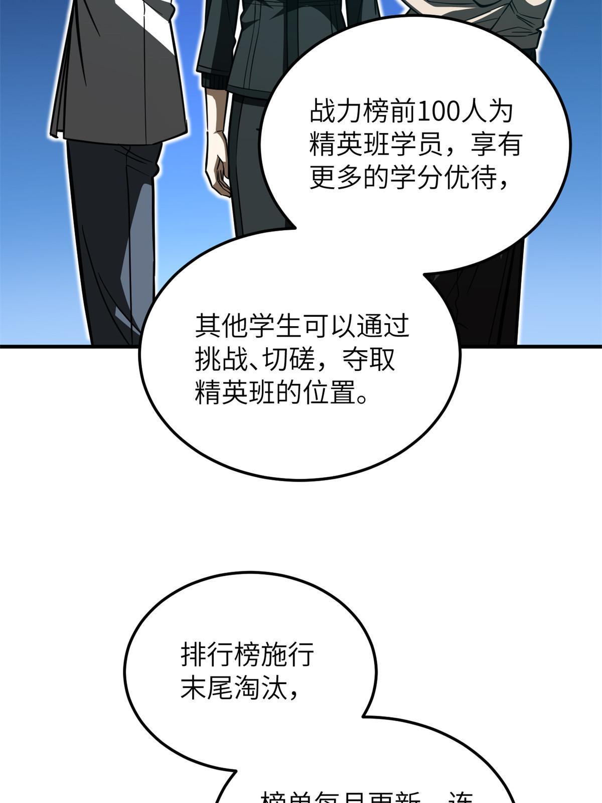 178 社长方平34