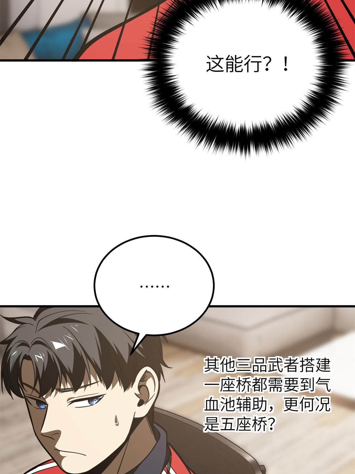 169 升职40
