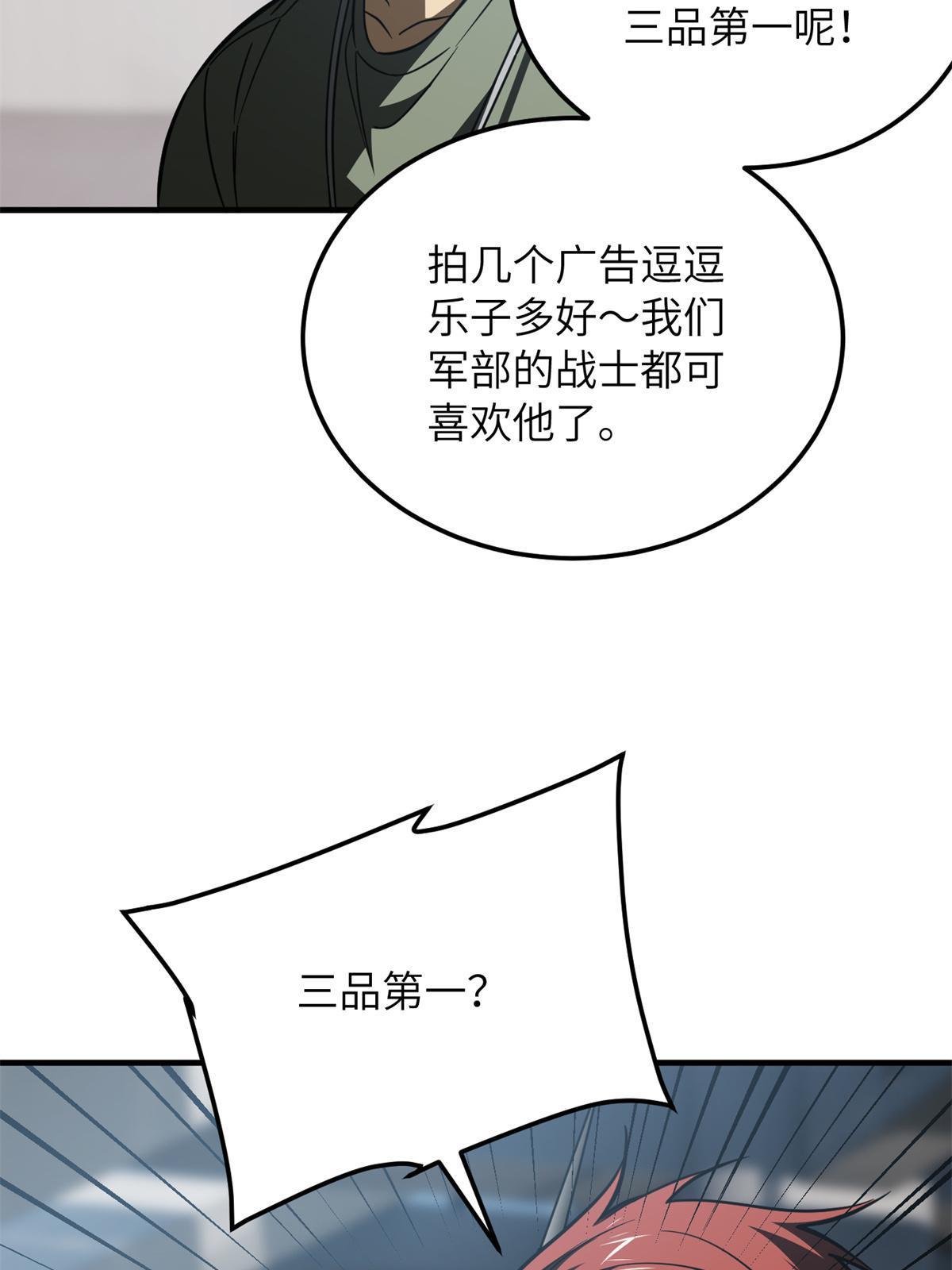 170 收费49