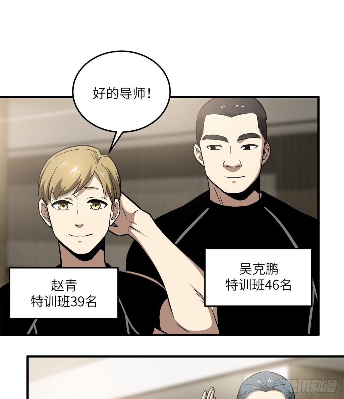 061 升级57