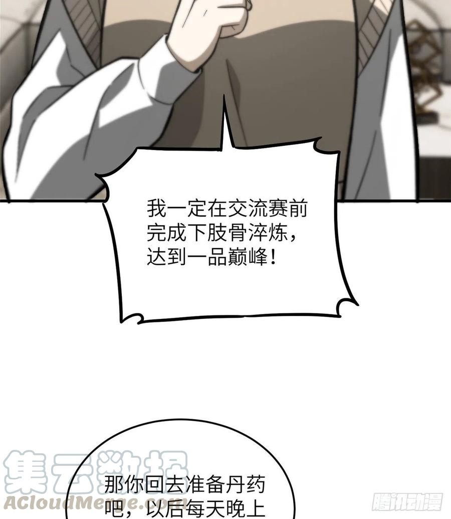 073 中品战法40