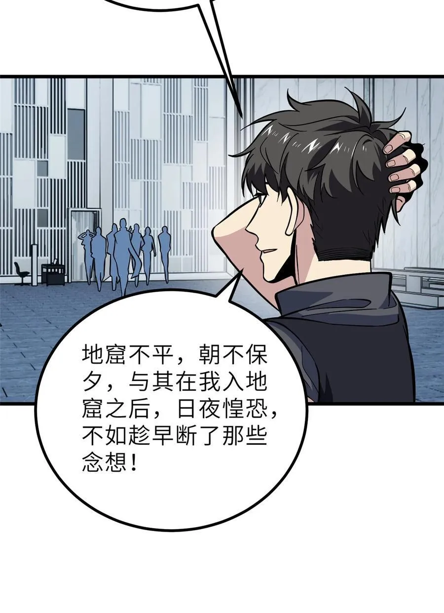 242 系统再升级50