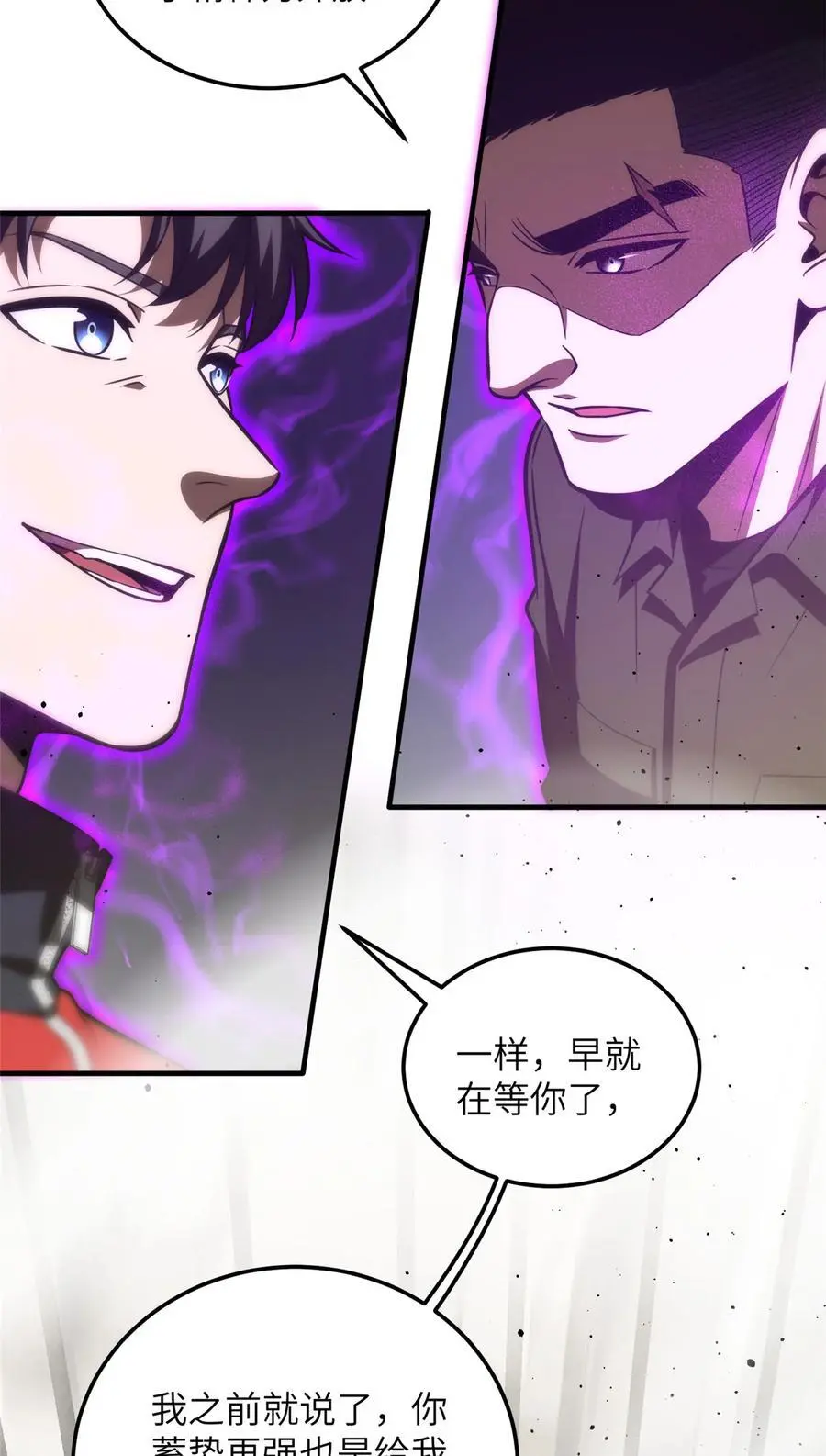 226 精神力交锋10