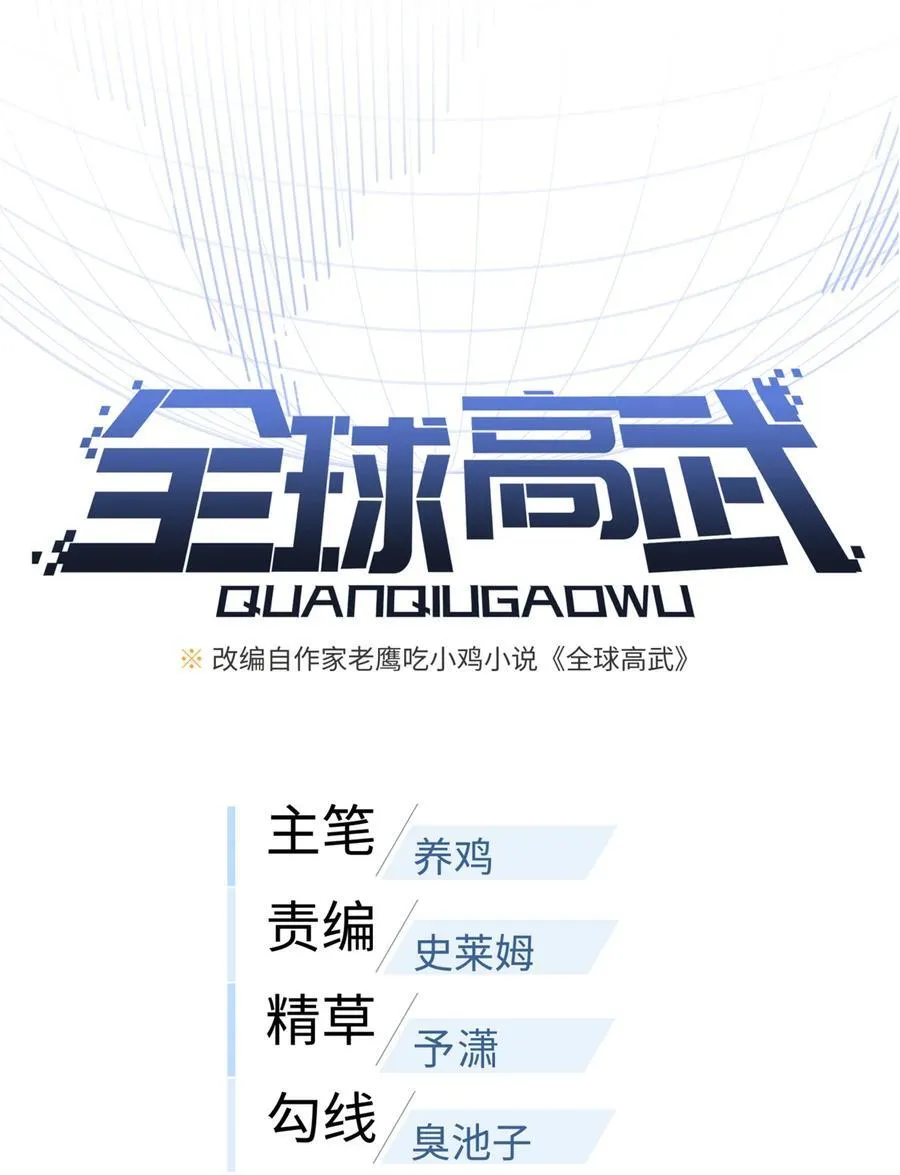 256 命运掌握在自己手上8