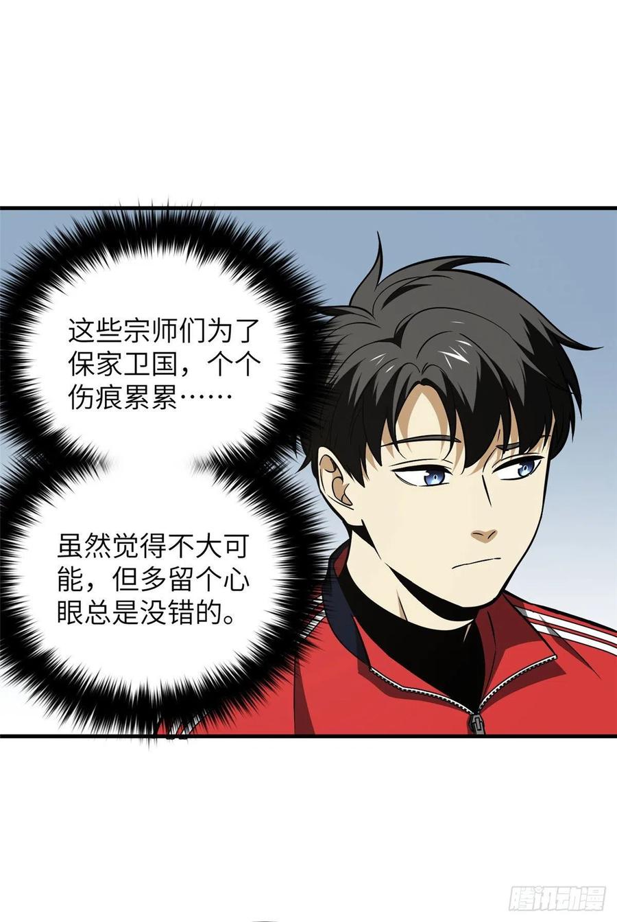 121 导师的叮嘱14