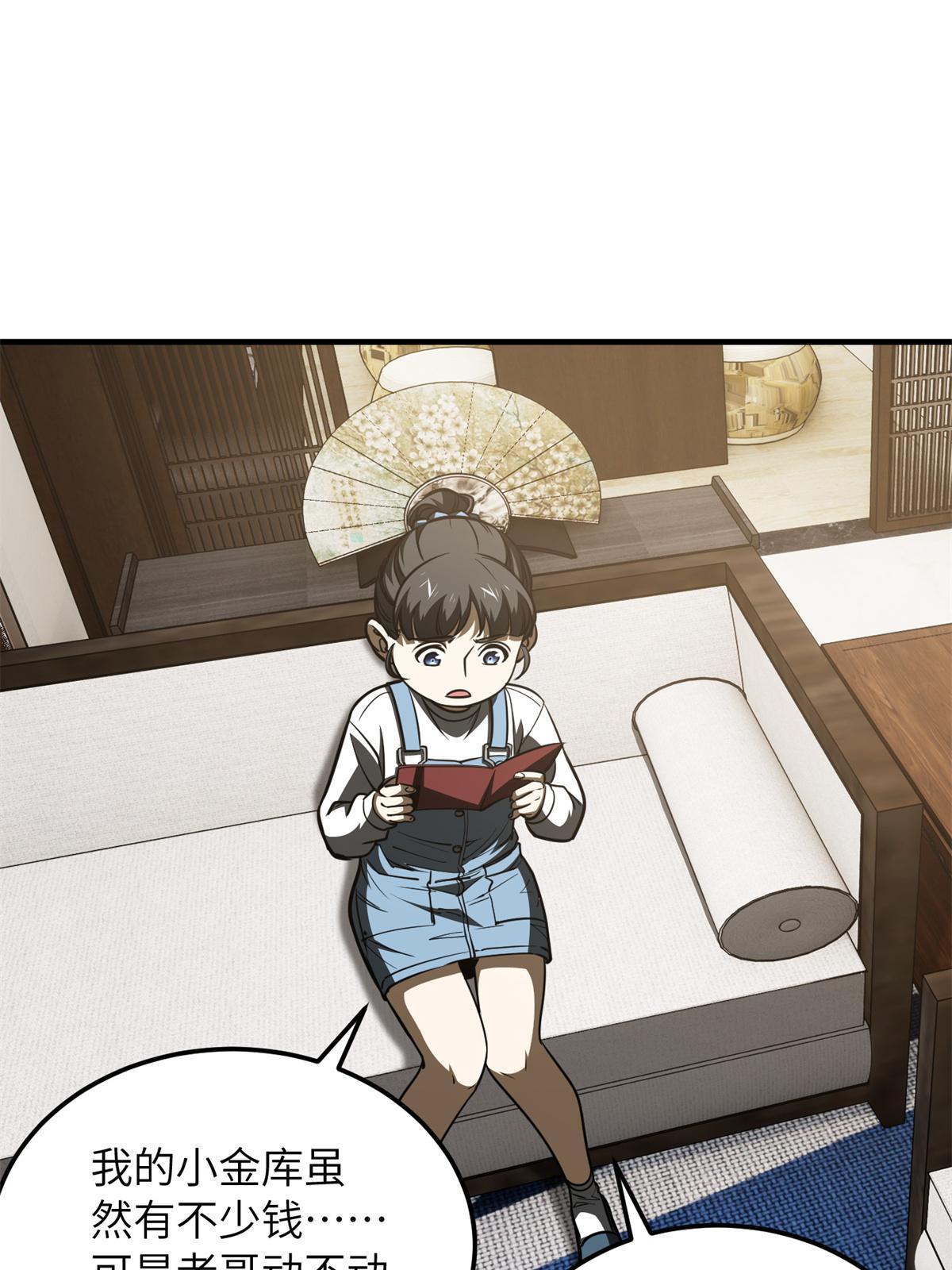 169 升职63